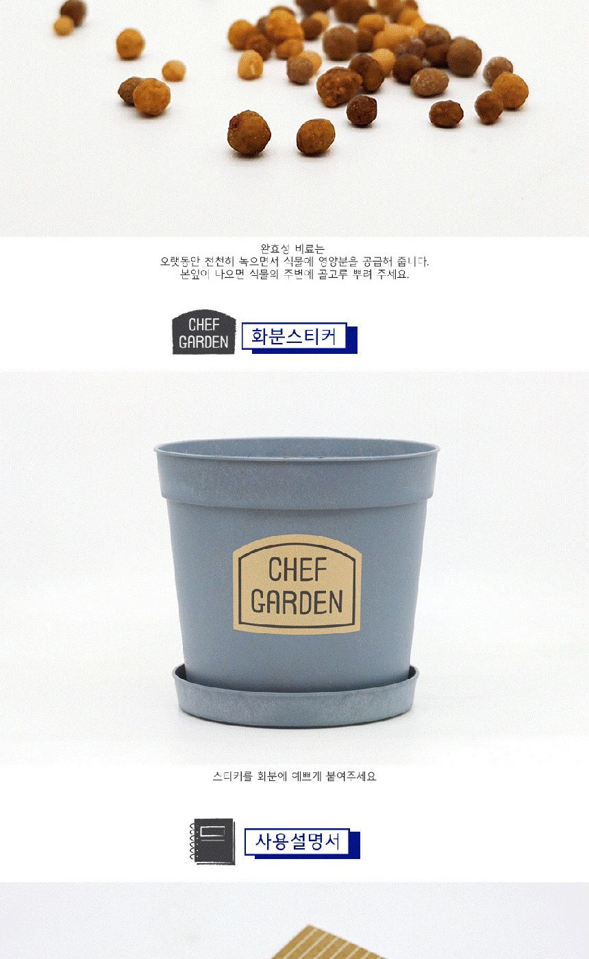 텃밭 화분 DIY 식집사 셰프가든 스위트바질 키우기/식물키우기/식물재배기/DIY키트/홈가드닝/반려식물/실내