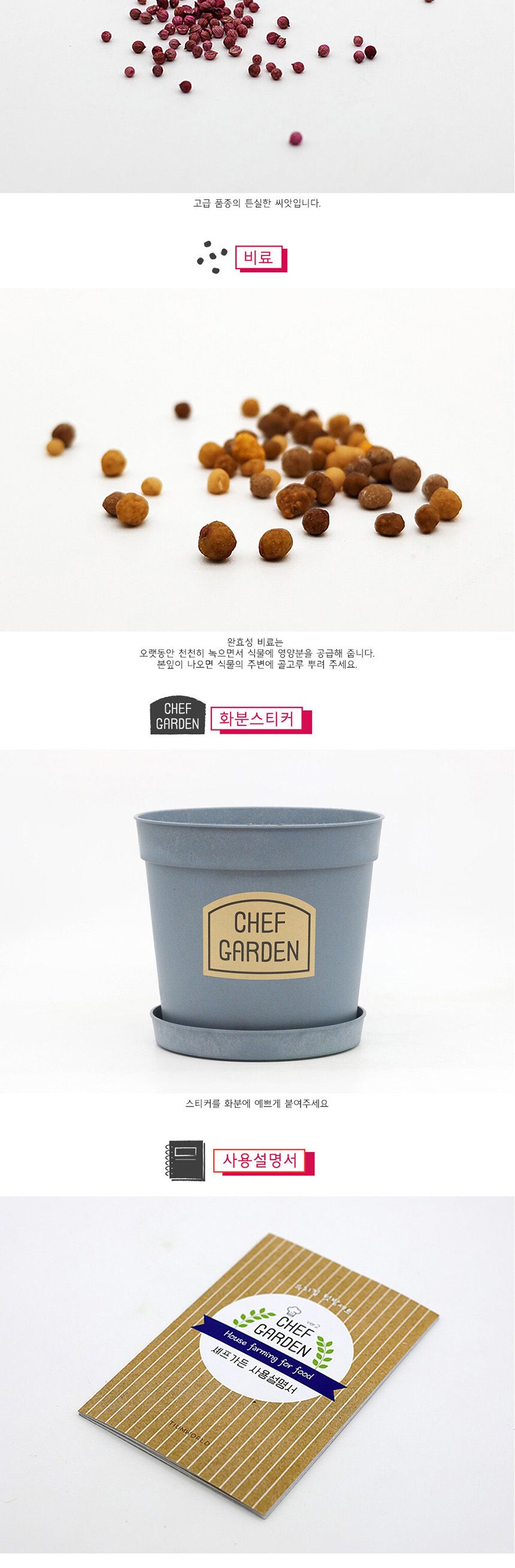 텃밭 화분 DIY 식집사 셰프가든 래디시 키우기/식물키우기/식물재배기/DIY키트/홈가드닝/반려식물/실내식물