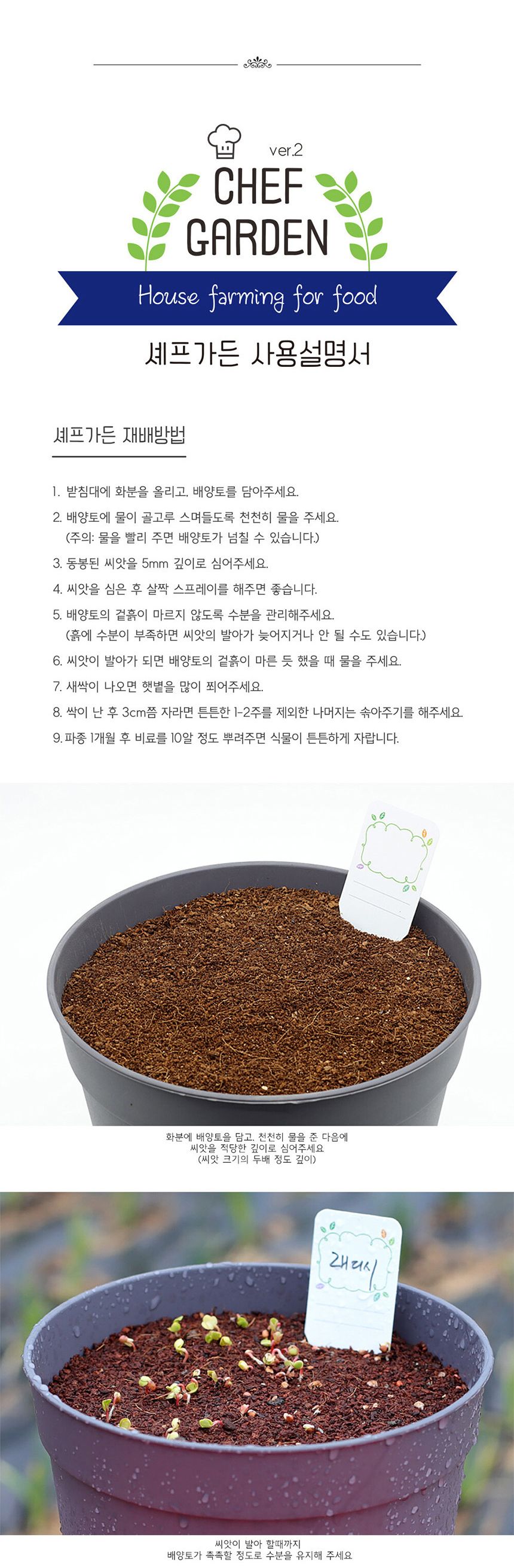 텃밭 화분 DIY 식집사 셰프가든 래디시 키우기/식물키우기/식물재배기/DIY키트/홈가드닝/반려식물/실내식물