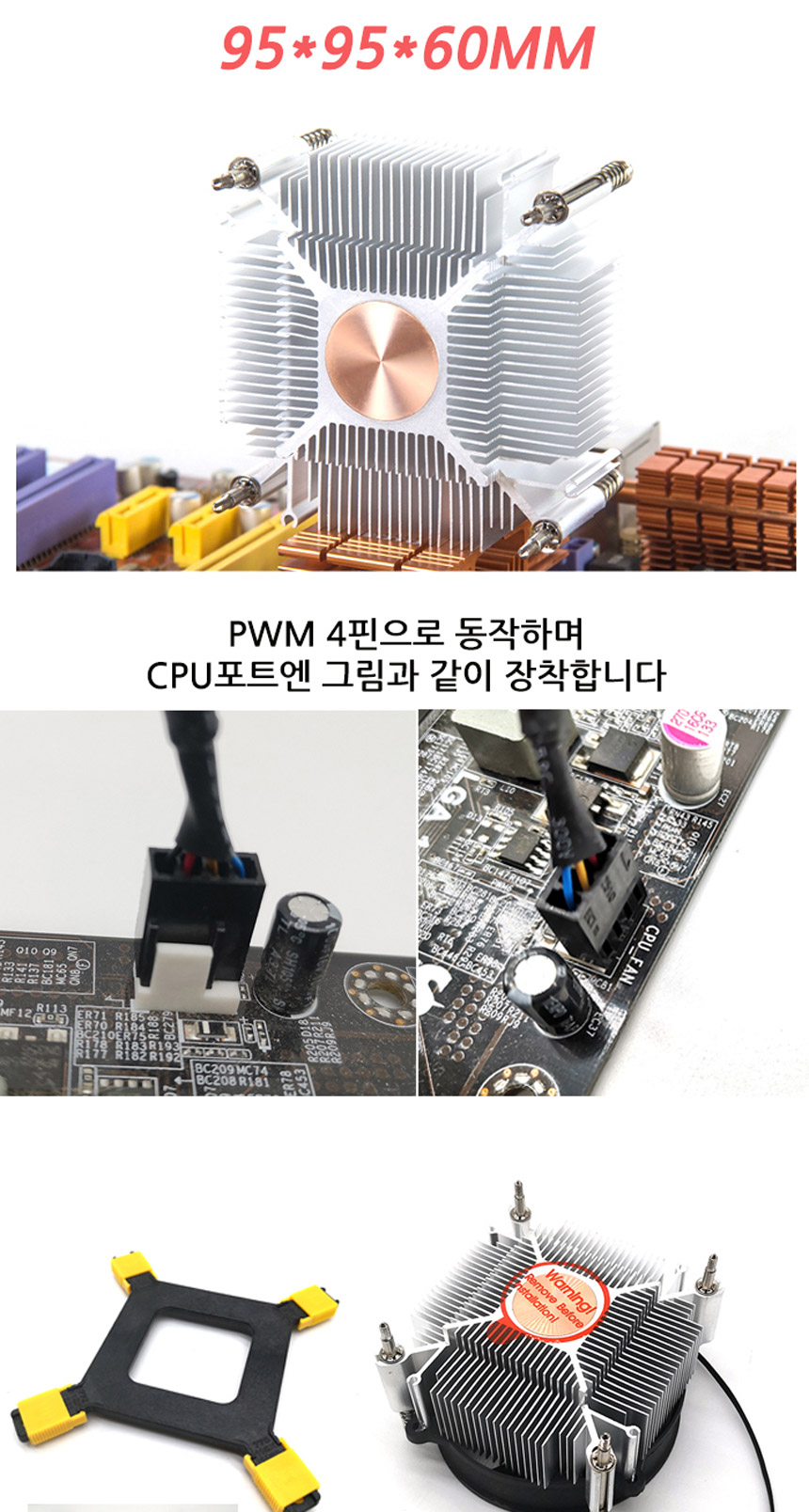 CPU쿨러 게임 컴퓨터 LGA 1200 교체용 전원 4핀 연결/인텔쿨러/열전도/구리스/서멀구리스/CPU방열/저소음쿨