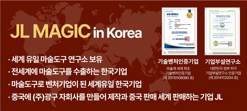 제이엘 SN멜트카드(하프달러포함) 동전마술/마술/마술놀이/마술장난감/마술세트/어린이매직/초등학생마술세