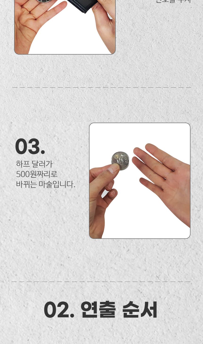 제이엘 SN멜트카드(하프달러포함) 동전마술/마술/마술놀이/마술장난감/마술세트/어린이매직/초등학생마술세