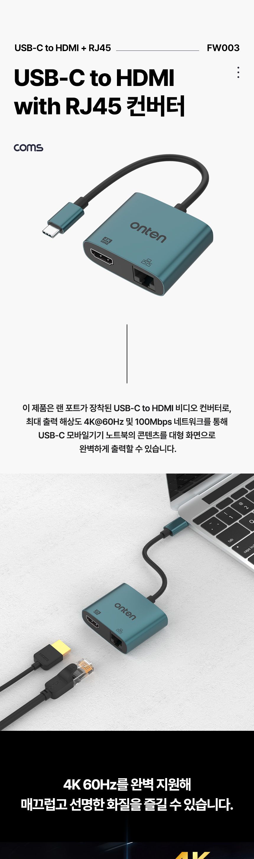 타입C HDMI 변환 컨버터 RJ45 변환젠더 변환기/젠더/변환젠더/변환컨버터/HDMI/HDMI컨버터/HDMI변환기/HDMI