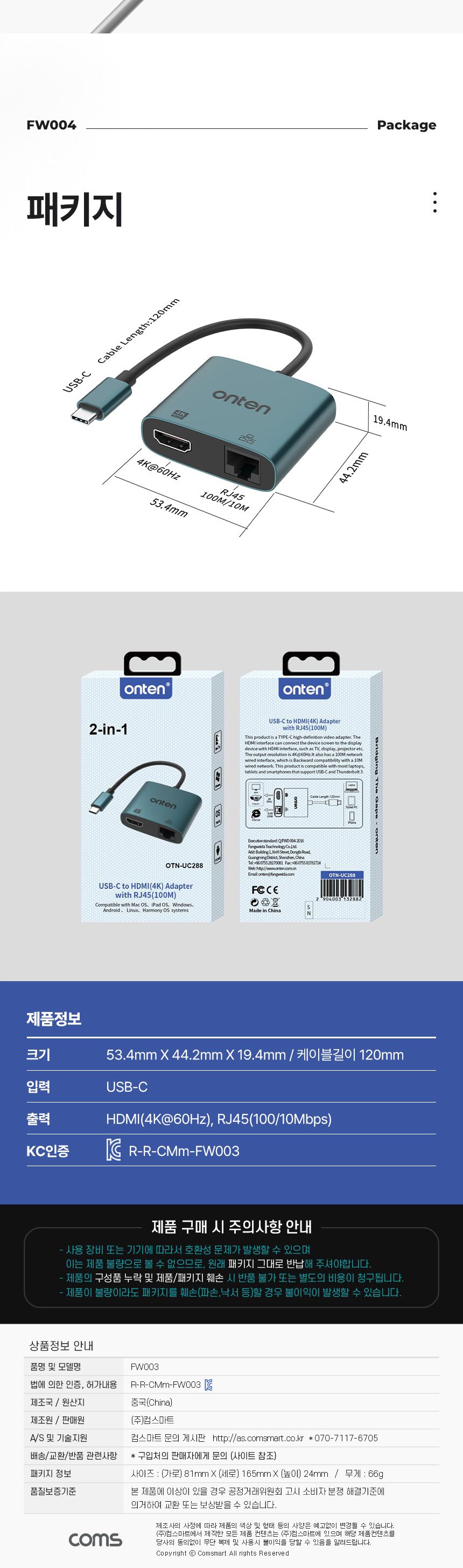 타입C HDMI 변환 컨버터 RJ45 변환젠더 변환기/젠더/변환젠더/변환컨버터/HDMI/HDMI컨버터/HDMI변환기/HDMI