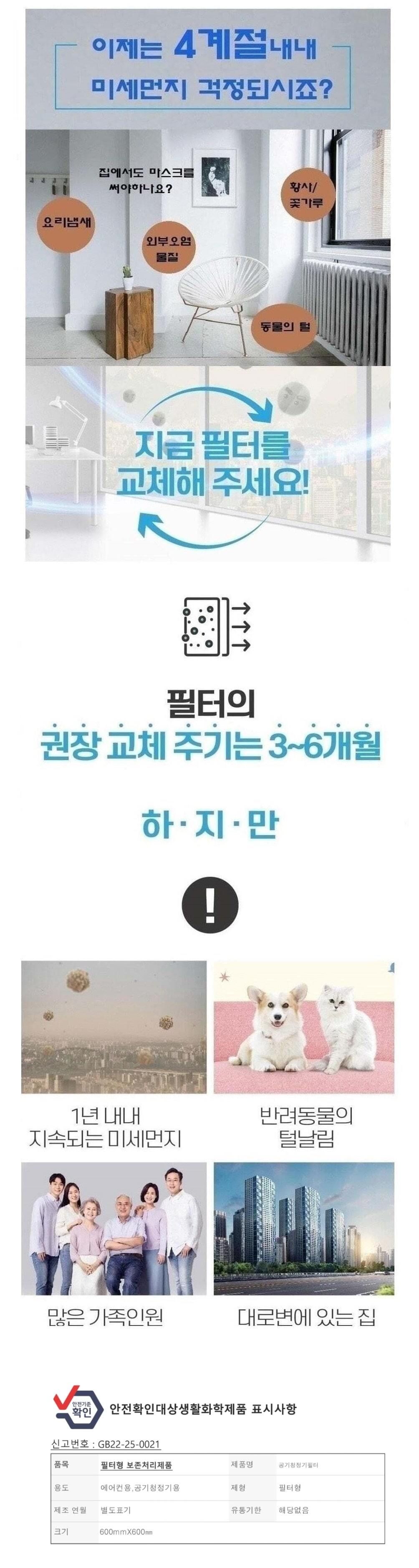 좋은 품질 국산 삼성호환필터 복합형 블루스카이9000/필터/청정기필터/공기청정기필터/정화기필터/삼성필터