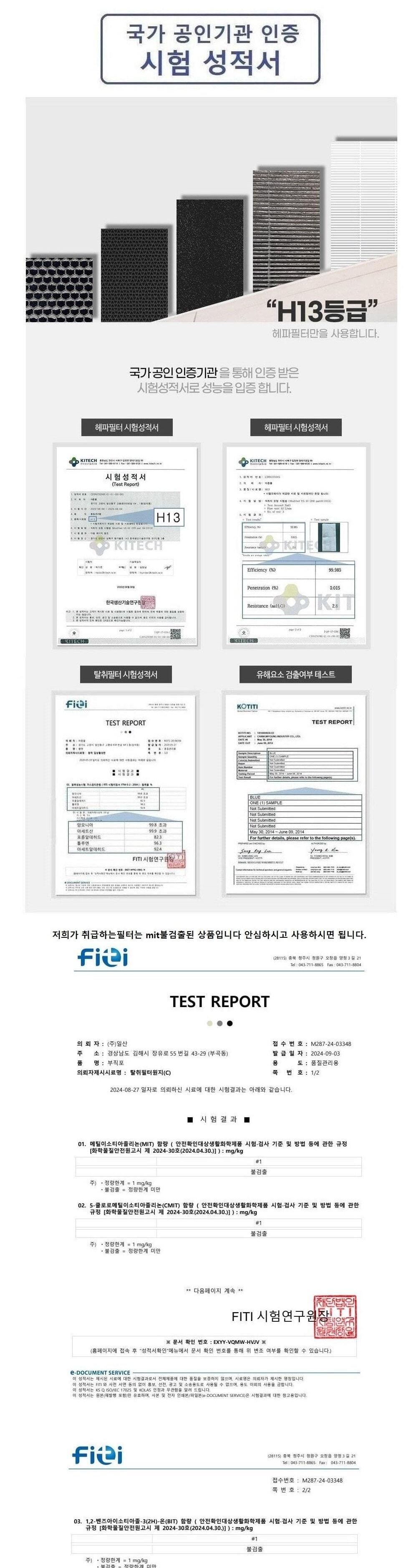 좋은 품질 국산 삼성호환필터 복합형 블루스카이9000/필터/청정기필터/공기청정기필터/정화기필터/삼성필터