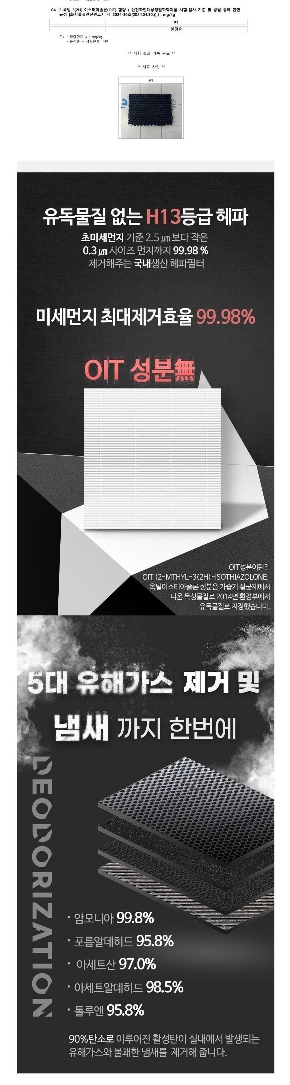 좋은 품질 국산 삼성호환필터 복합형 블루스카이9000/필터/청정기필터/공기청정기필터/정화기필터/삼성필터