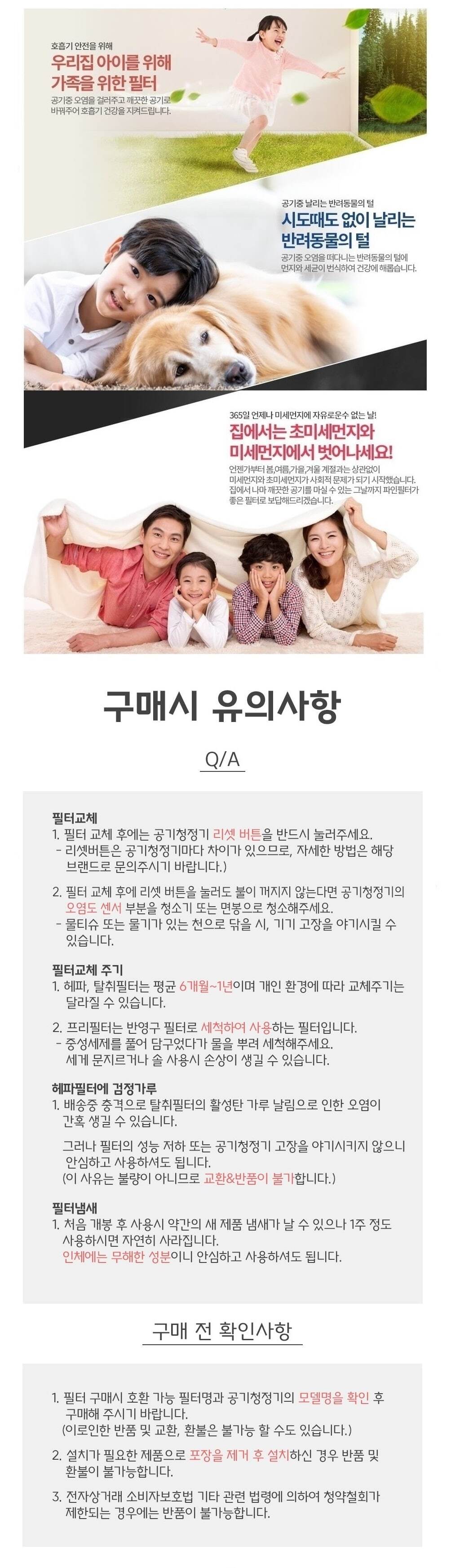 좋은 품질 국산 삼성호환필터 복합형 블루스카이9000/필터/청정기필터/공기청정기필터/정화기필터/삼성필터