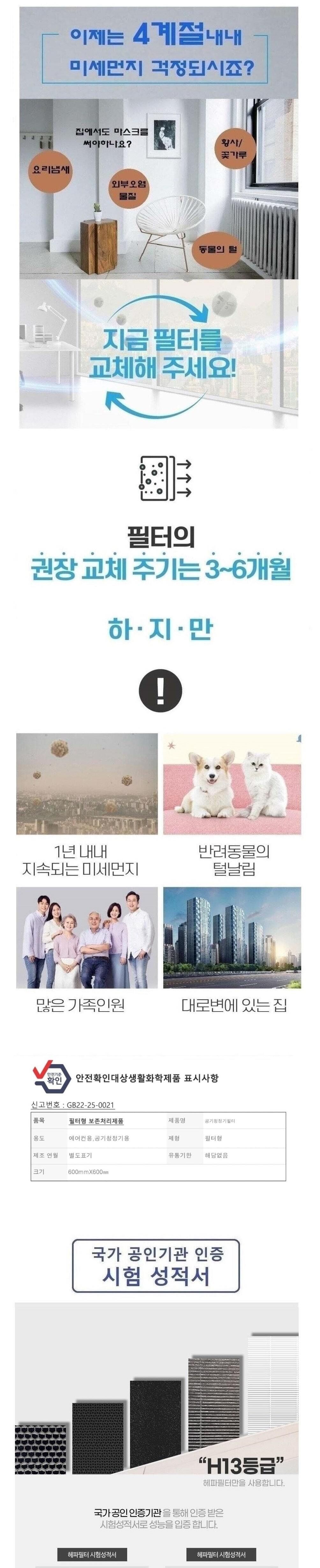 좋은 품질 국산 삼성호환필터 헤파보강 블루스카이900/필터/청정기필터/공기청정기필터/정화기필터/삼성필