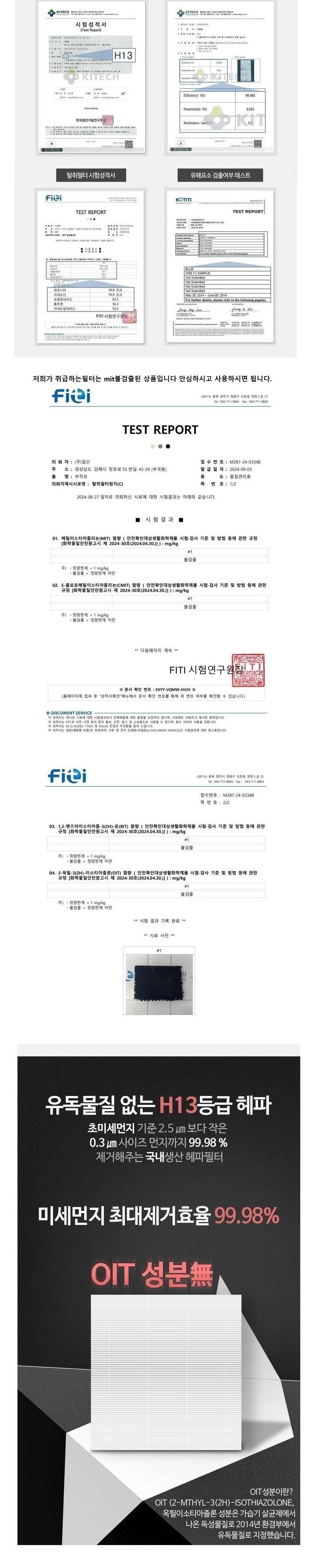 좋은 품질 국산 삼성호환필터 헤파보강 블루스카이900/필터/청정기필터/공기청정기필터/정화기필터/삼성필