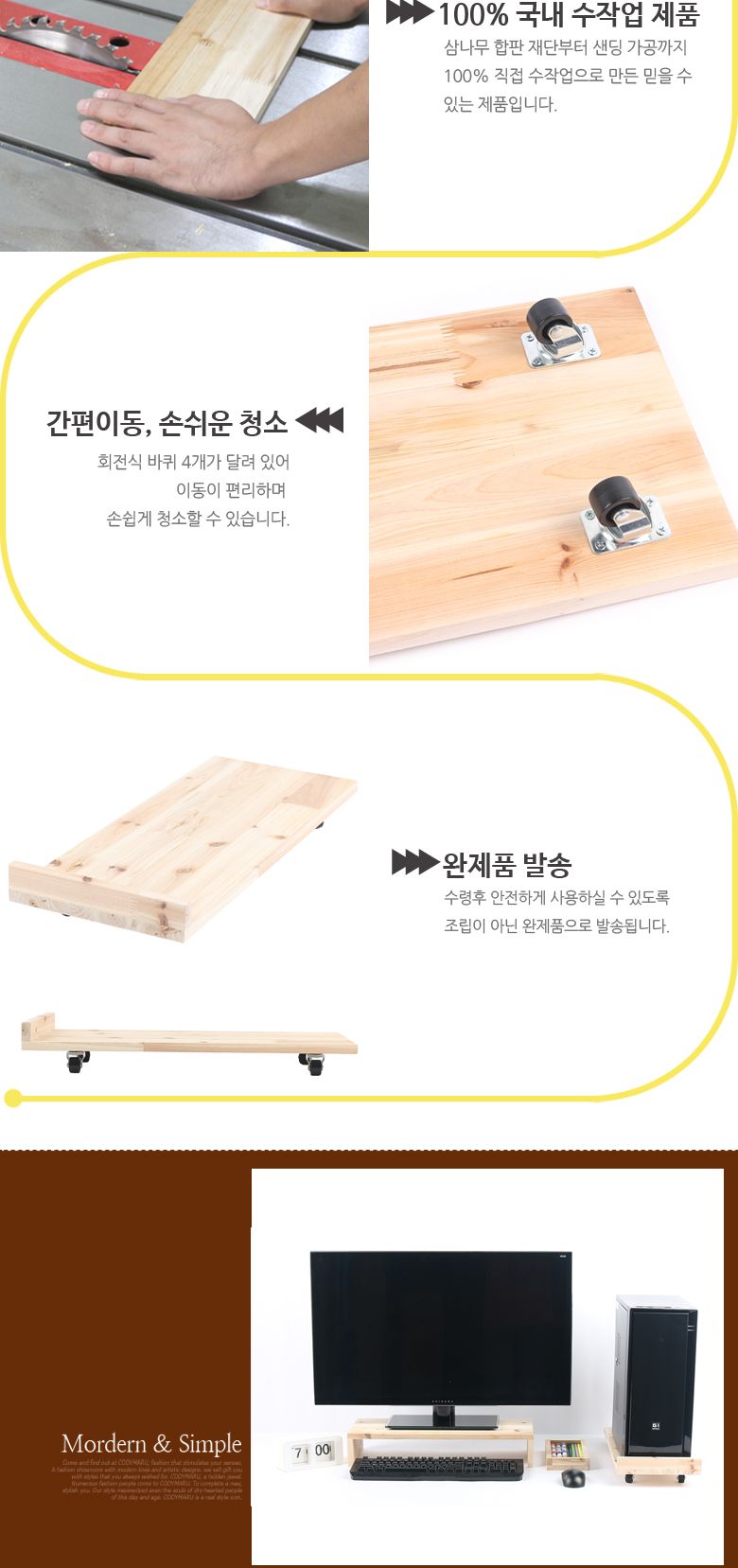 우드나인 삼나무 PC 본체받침대/PC선반/PC거치대/본체거치대/본체지지개/본체고정대/본체고정선반/컴퓨터다