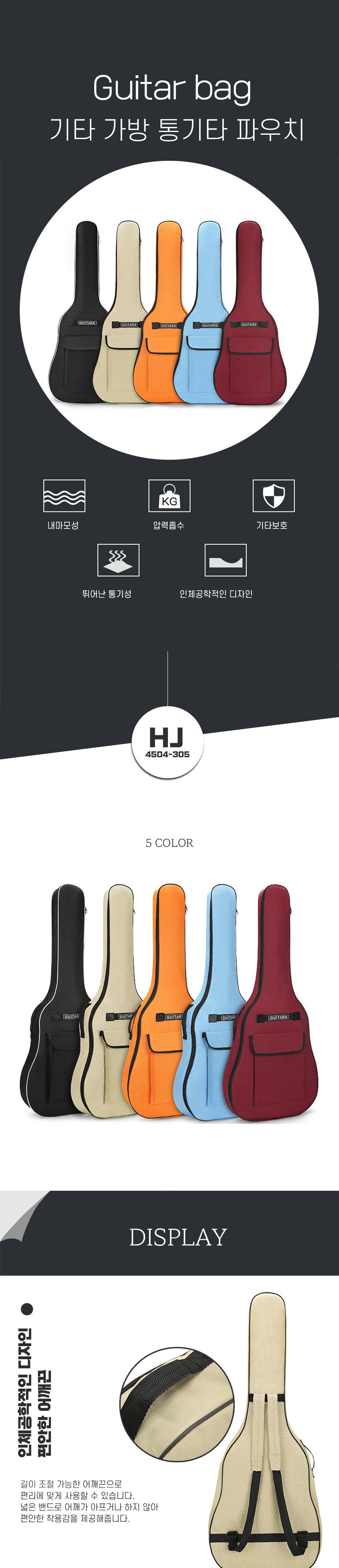 기타 가방 통기타 파우치 백팩 보관 케이스 외출/기타가방/기타커버/기타케이스/기타하드케이스/통기타가방