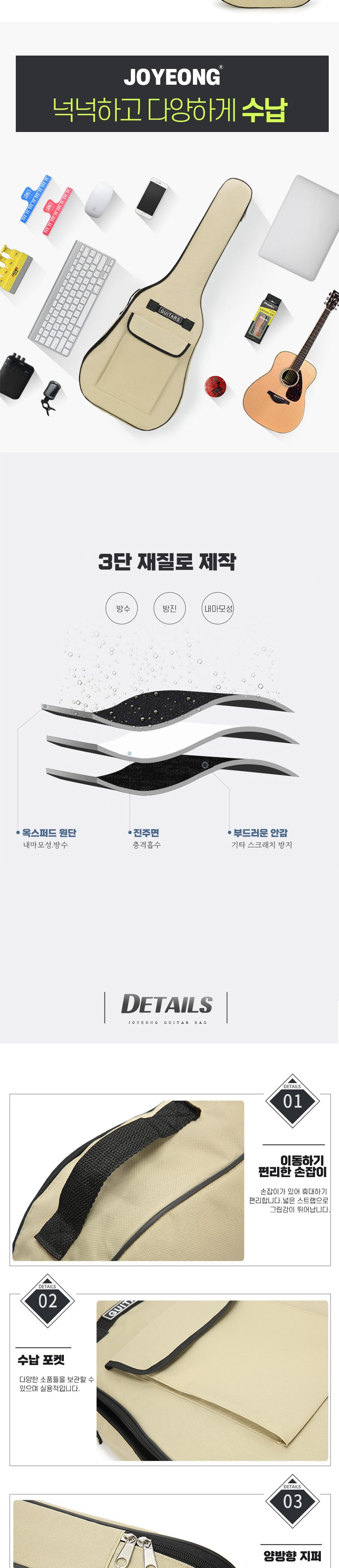 기타 가방 통기타 파우치 백팩 보관 케이스 외출/기타가방/기타커버/기타케이스/기타하드케이스/통기타가방