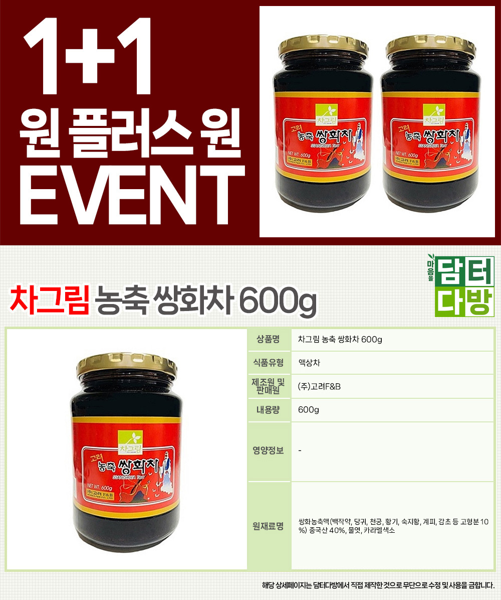 액상쌍화차/액상차/쌍화농축액/쌍화액상차/쌍화차/농충쌍화차/마시는쌍화/쌍화차액상/마시는쌍화차/쌍화음