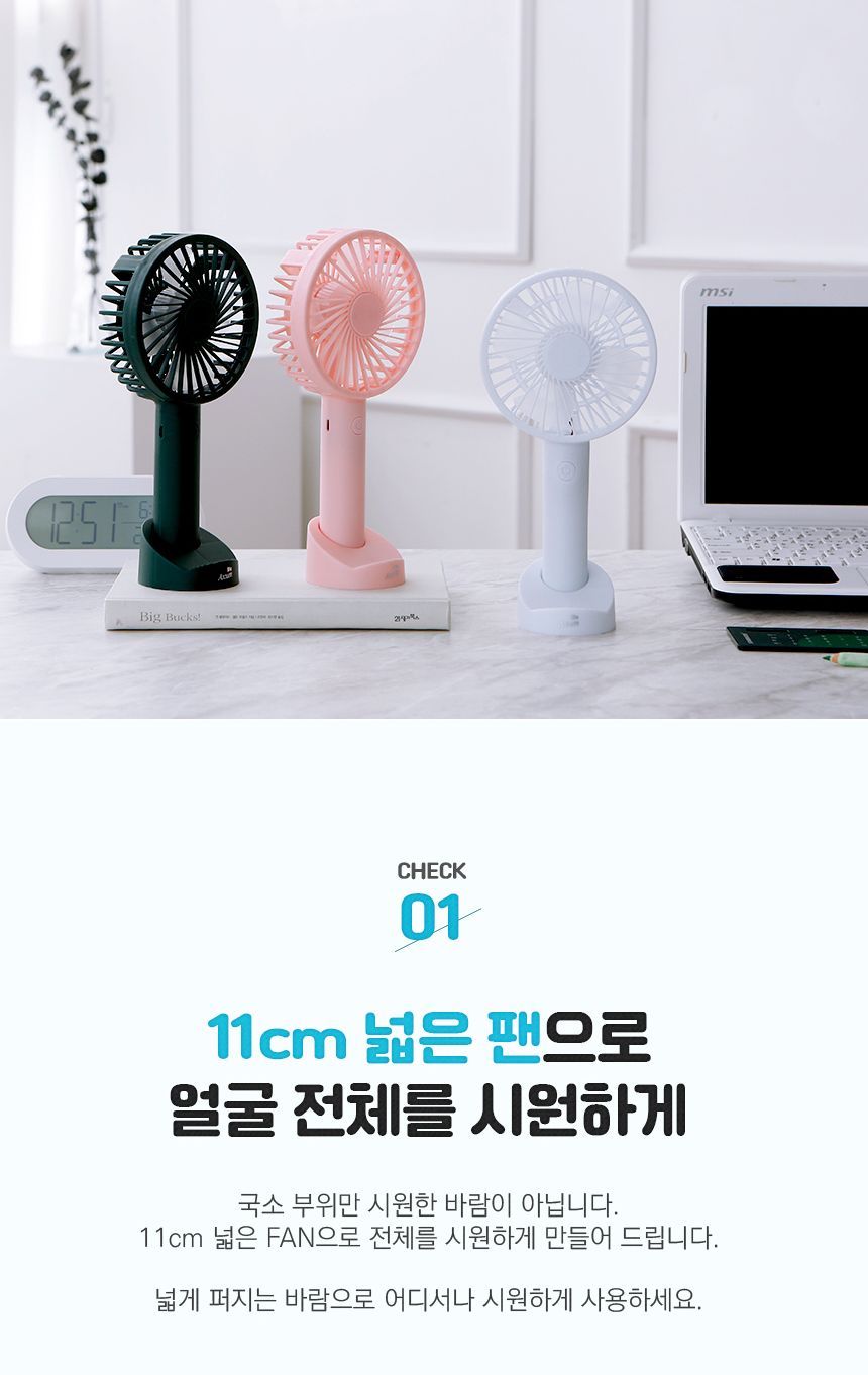 손풍기/선풍기/손선풍기/무선선풍기/미니선풍기/가정용선풍기/캠핑선풍기/핸드폰거치/사무실선풍기/휴대용