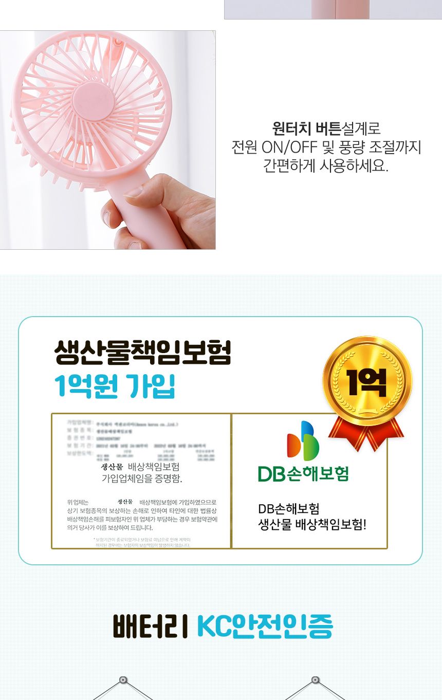 손풍기/선풍기/손선풍기/무선선풍기/미니선풍기/가정용선풍기/캠핑선풍기/핸드폰거치/사무실선풍기/휴대용