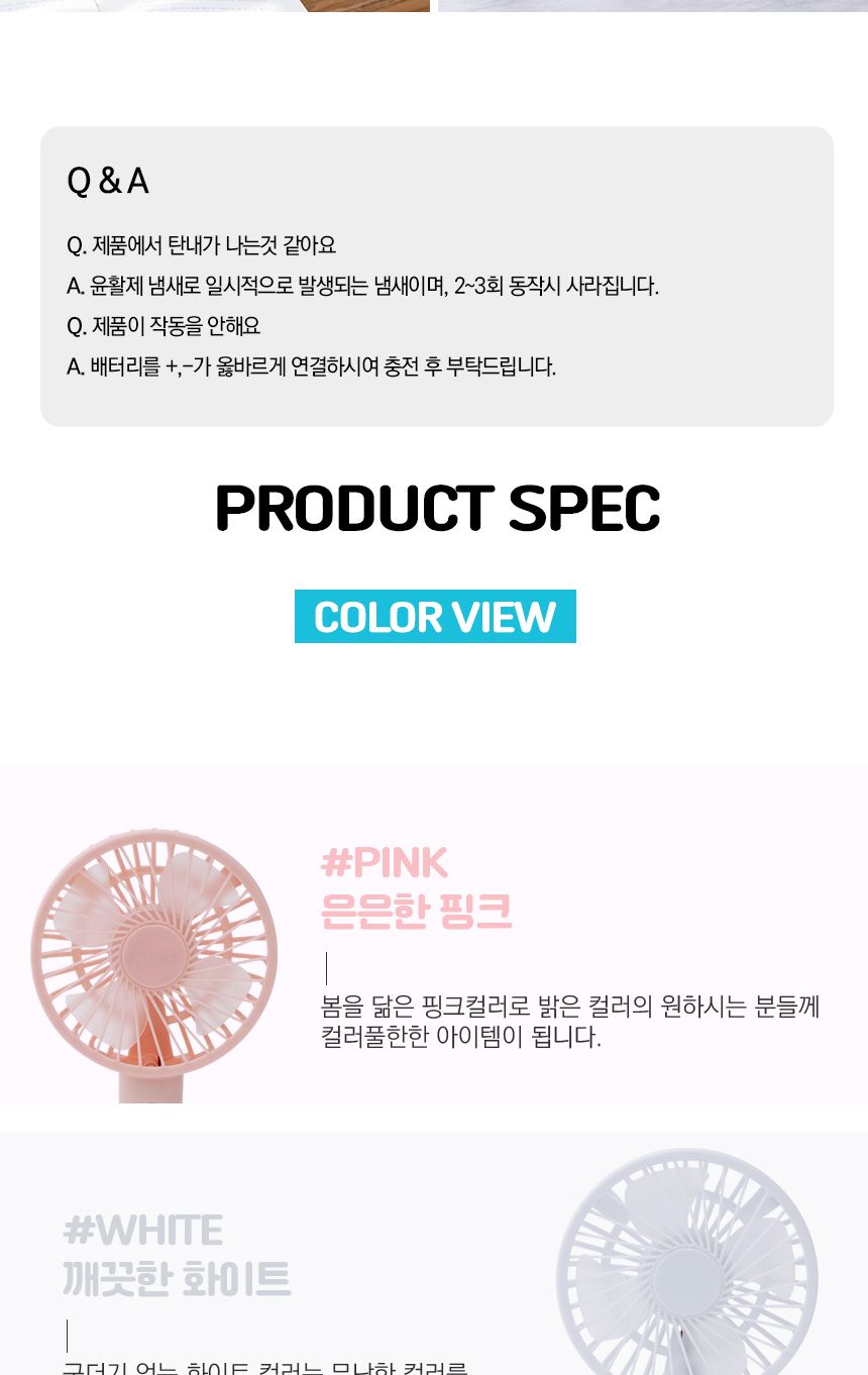 손풍기/선풍기/손선풍기/무선선풍기/미니선풍기/가정용선풍기/캠핑선풍기/핸드폰거치/사무실선풍기/휴대용