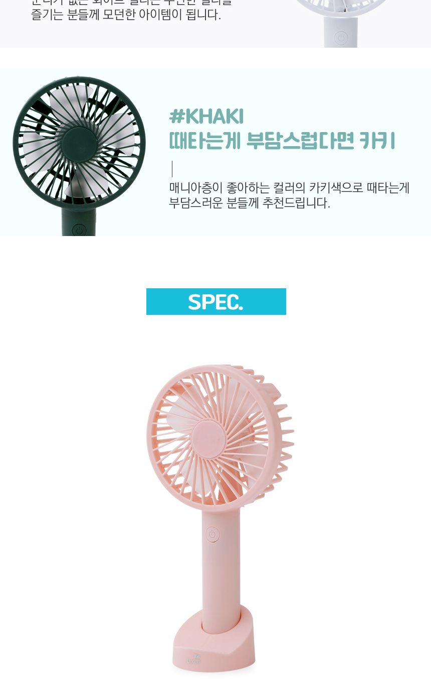 손풍기/선풍기/손선풍기/무선선풍기/미니선풍기/가정용선풍기/캠핑선풍기/핸드폰거치/사무실선풍기/휴대용