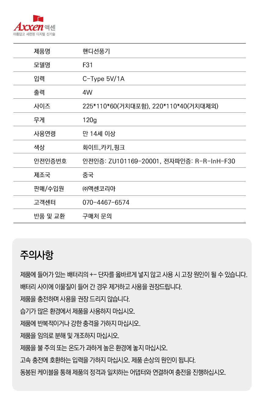 손풍기/선풍기/손선풍기/무선선풍기/미니선풍기/가정용선풍기/캠핑선풍기/핸드폰거치/사무실선풍기/휴대용