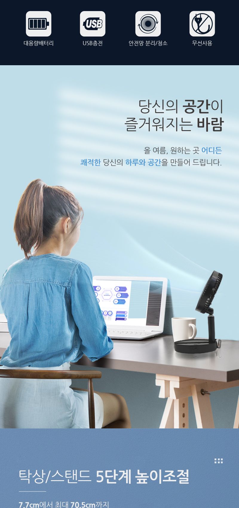 접이식 USB충전식 유무선 겸용 탁상용 안테나 선풍기/탁상용선풍기/휴대용선풍기/충전식선풍기/접이식선풍