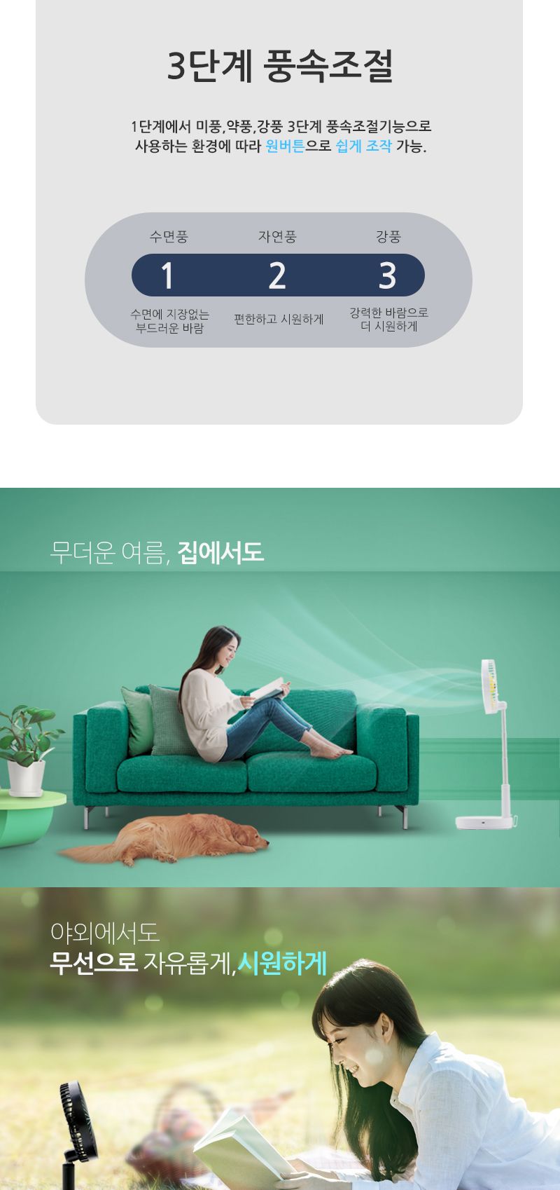 접이식 USB충전식 유무선 겸용 탁상용 안테나 선풍기/탁상용선풍기/휴대용선풍기/충전식선풍기/접이식선풍