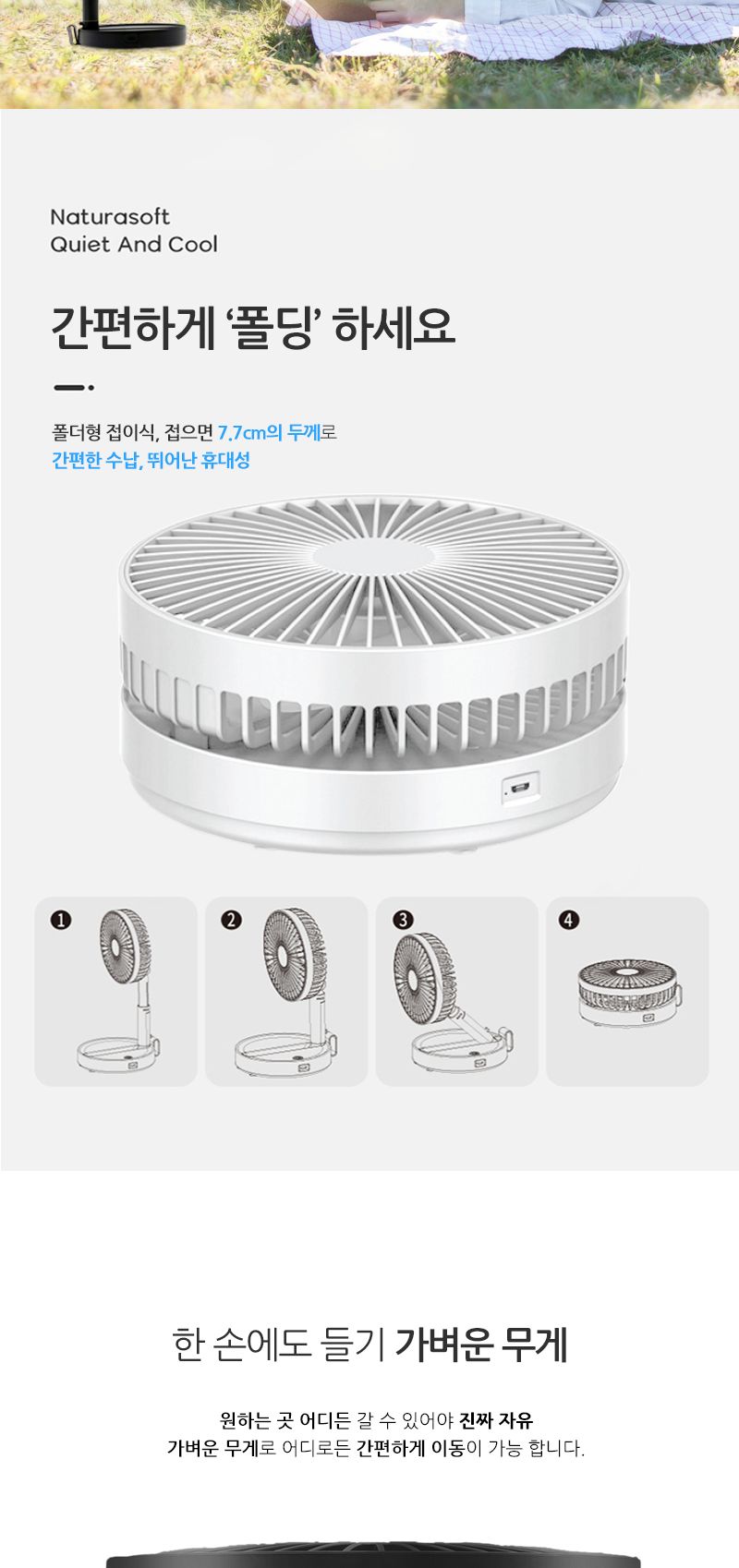 접이식 USB충전식 유무선 겸용 탁상용 안테나 선풍기/탁상용선풍기/휴대용선풍기/충전식선풍기/접이식선풍