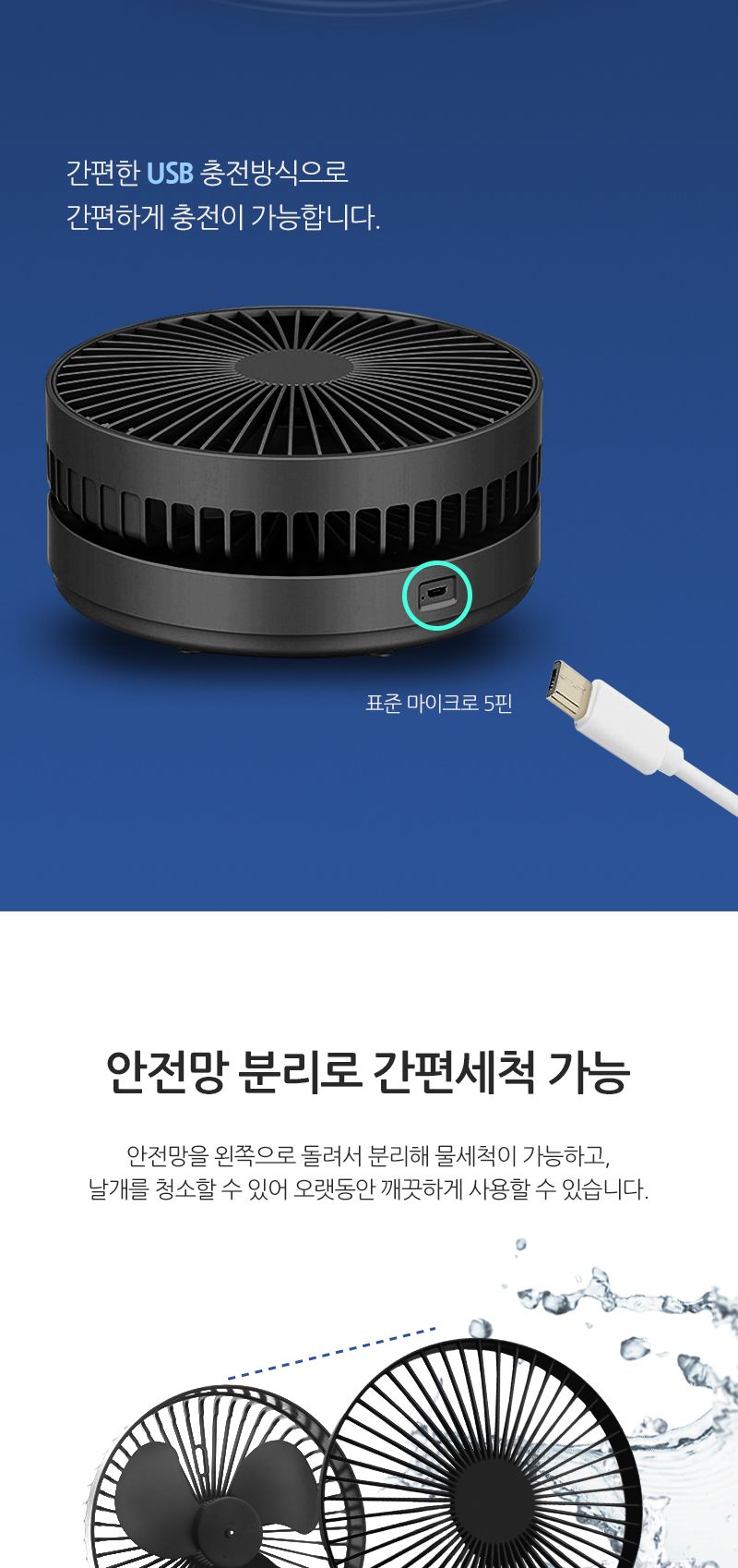 접이식 USB충전식 유무선 겸용 탁상용 안테나 선풍기/탁상용선풍기/휴대용선풍기/충전식선풍기/접이식선풍