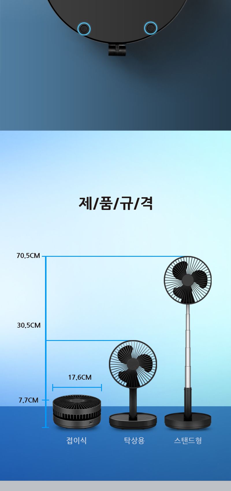 접이식 USB충전식 유무선 겸용 탁상용 안테나 선풍기/탁상용선풍기/휴대용선풍기/충전식선풍기/접이식선풍