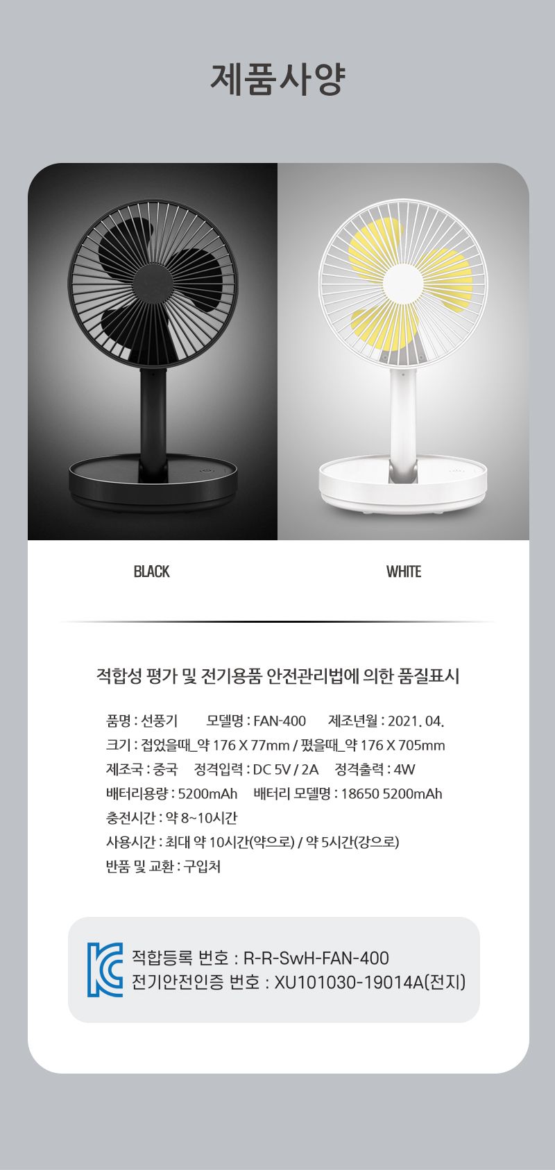 접이식 USB충전식 유무선 겸용 탁상용 안테나 선풍기/탁상용선풍기/휴대용선풍기/충전식선풍기/접이식선풍