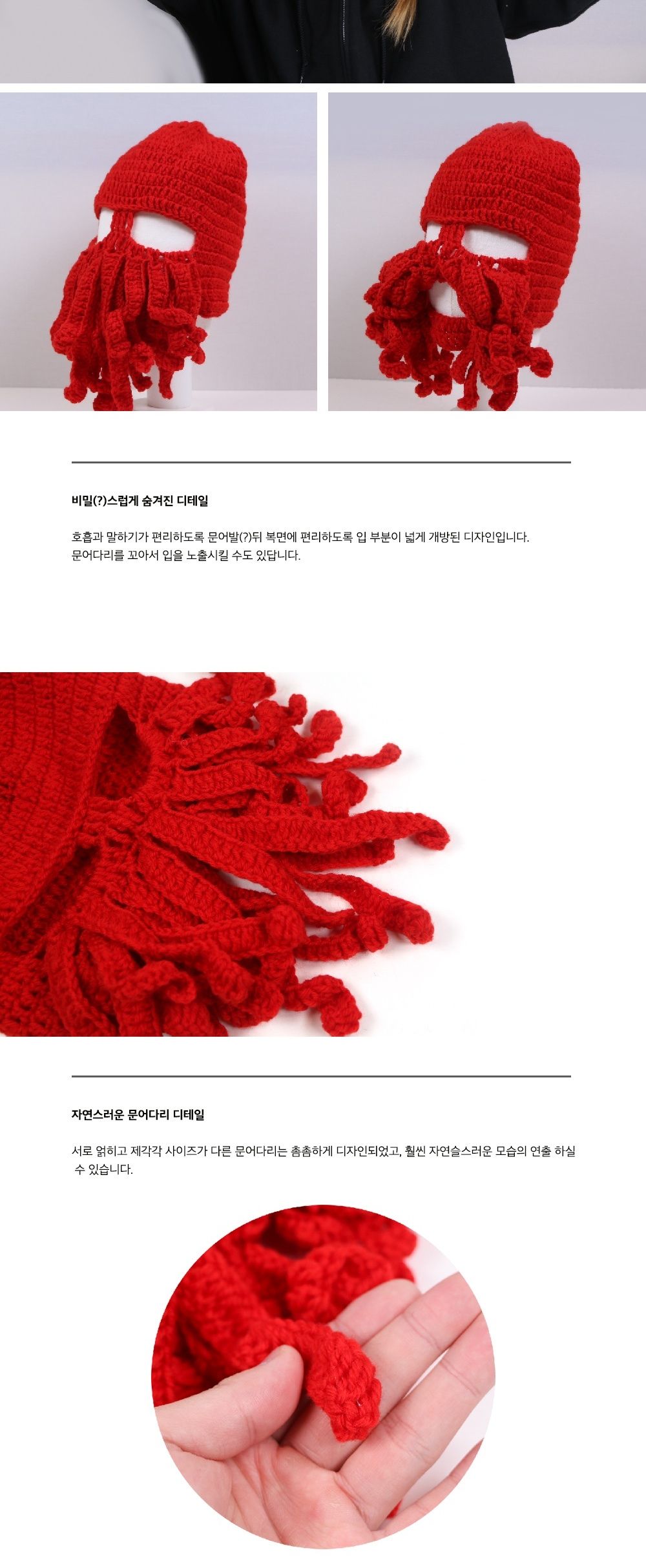 니트 문어 모자 방한용 복면 쓸데없는 쓸모없는 선물/복면/파티복면/문어복면/인싸복면/인싸템/인싸모자/문