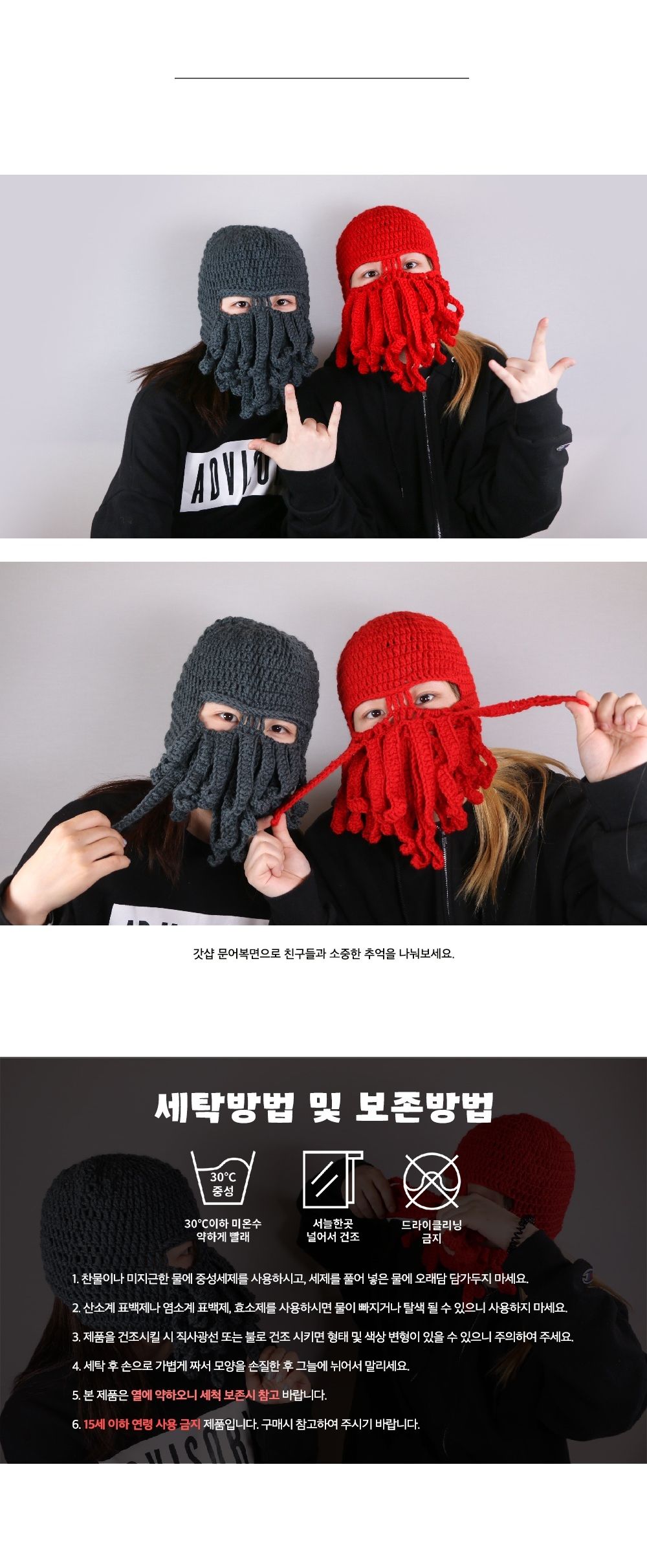 니트 문어 모자 방한용 복면 쓸데없는 쓸모없는 선물/복면/파티복면/문어복면/인싸복면/인싸템/인싸모자/문