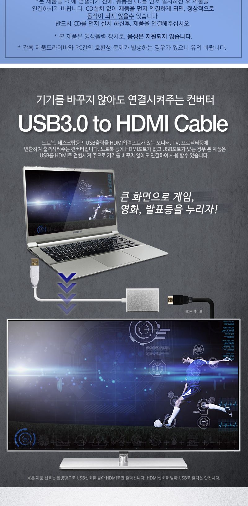 유니콘 USB A타입 to HDMI 컨버터 변환젠더 CV-400/컨버터/젠더/유니콘젠더/유니콘컨버터/USB변환젠더/USB