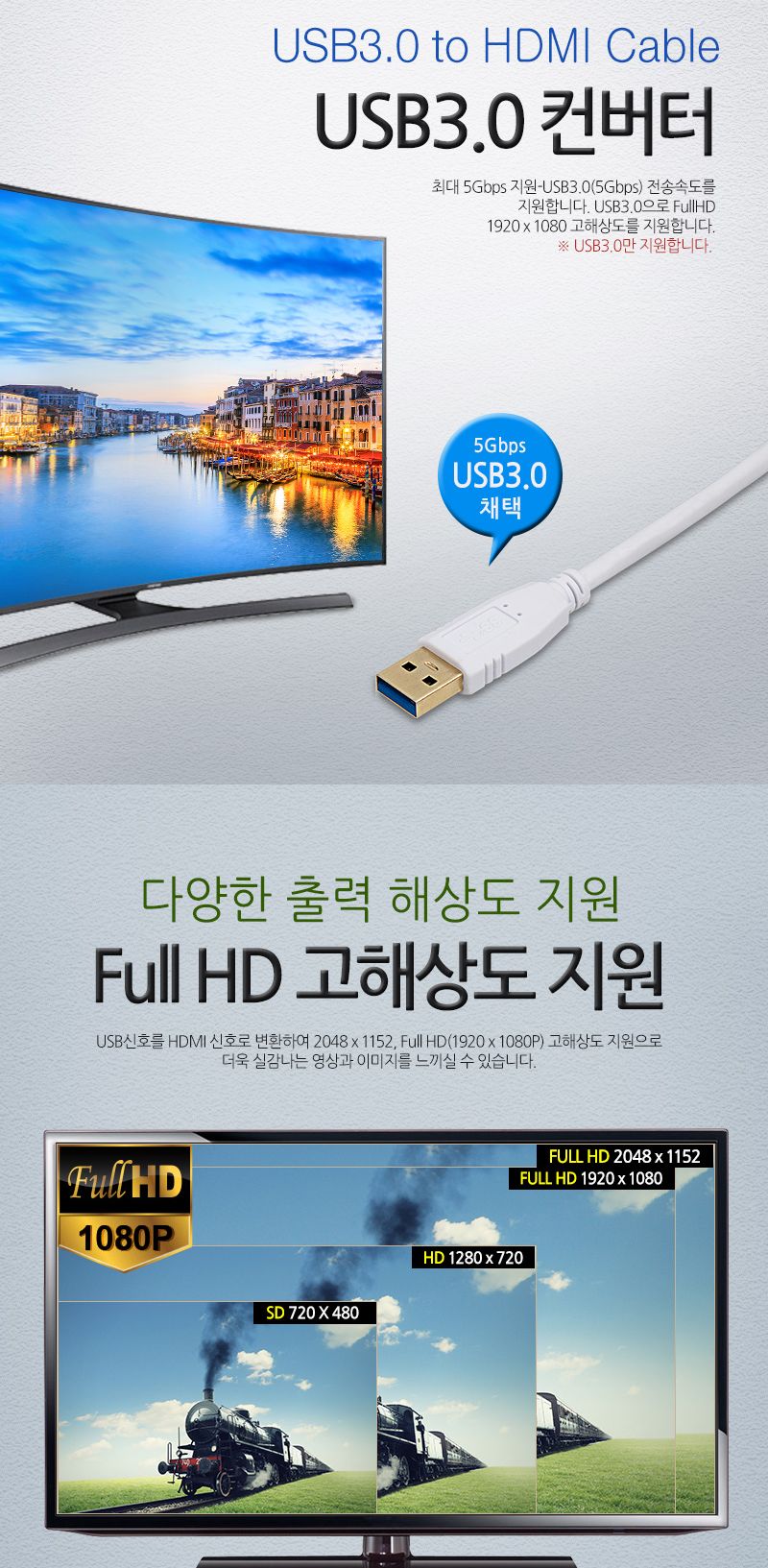 유니콘 USB A타입 to HDMI 컨버터 변환젠더 CV-400/컨버터/젠더/유니콘젠더/유니콘컨버터/USB변환젠더/USB