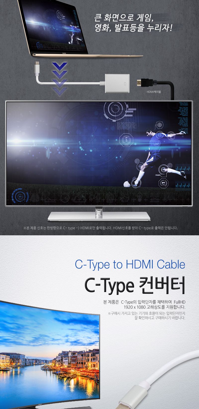 유니콘 USB C타입 to HDMI 변환젠더 컨버터 CV-600/컨버터/젠더/유니콘젠더/유니콘컨버터/USB변환젠더/USB