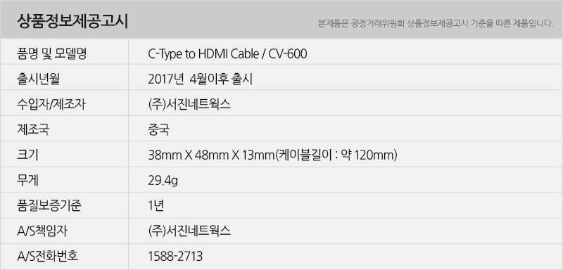 유니콘 USB C타입 to HDMI 변환젠더 컨버터 CV-600/컨버터/젠더/유니콘젠더/유니콘컨버터/USB변환젠더/USB