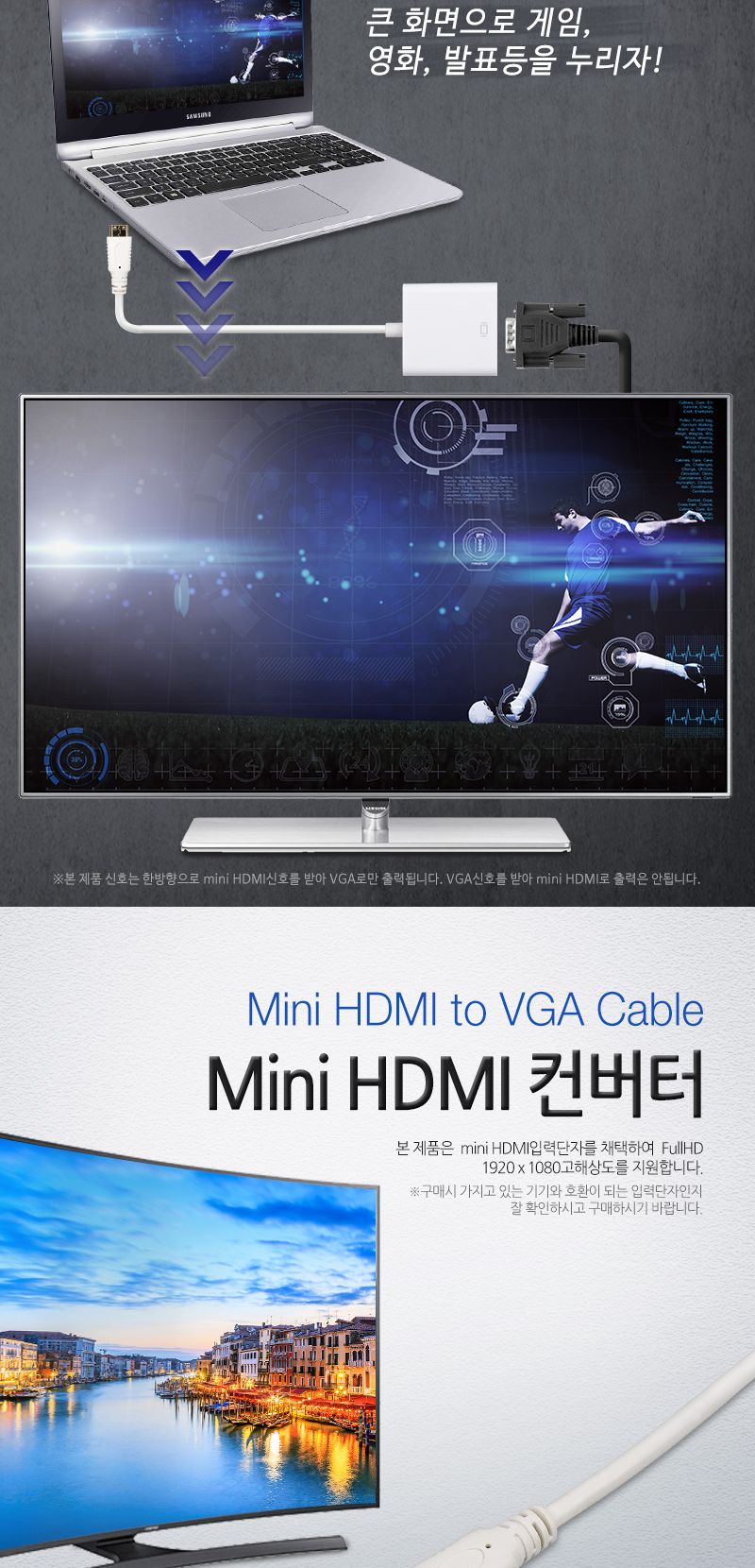 유니콘 미니HDMI TO VGA 변환젠더 컨버터 CV-700/컨버터/젠더/유니콘젠더/유니콘컨버터/USB변환젠더/USB젠