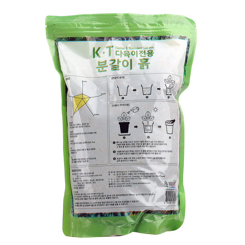 다육이 전용 흙 2.5L/흙/분갈이/분갈이흙/배양토/분갈이배양토/분갈이용흙/고급흙/고급분갈이흙/원예용분갈