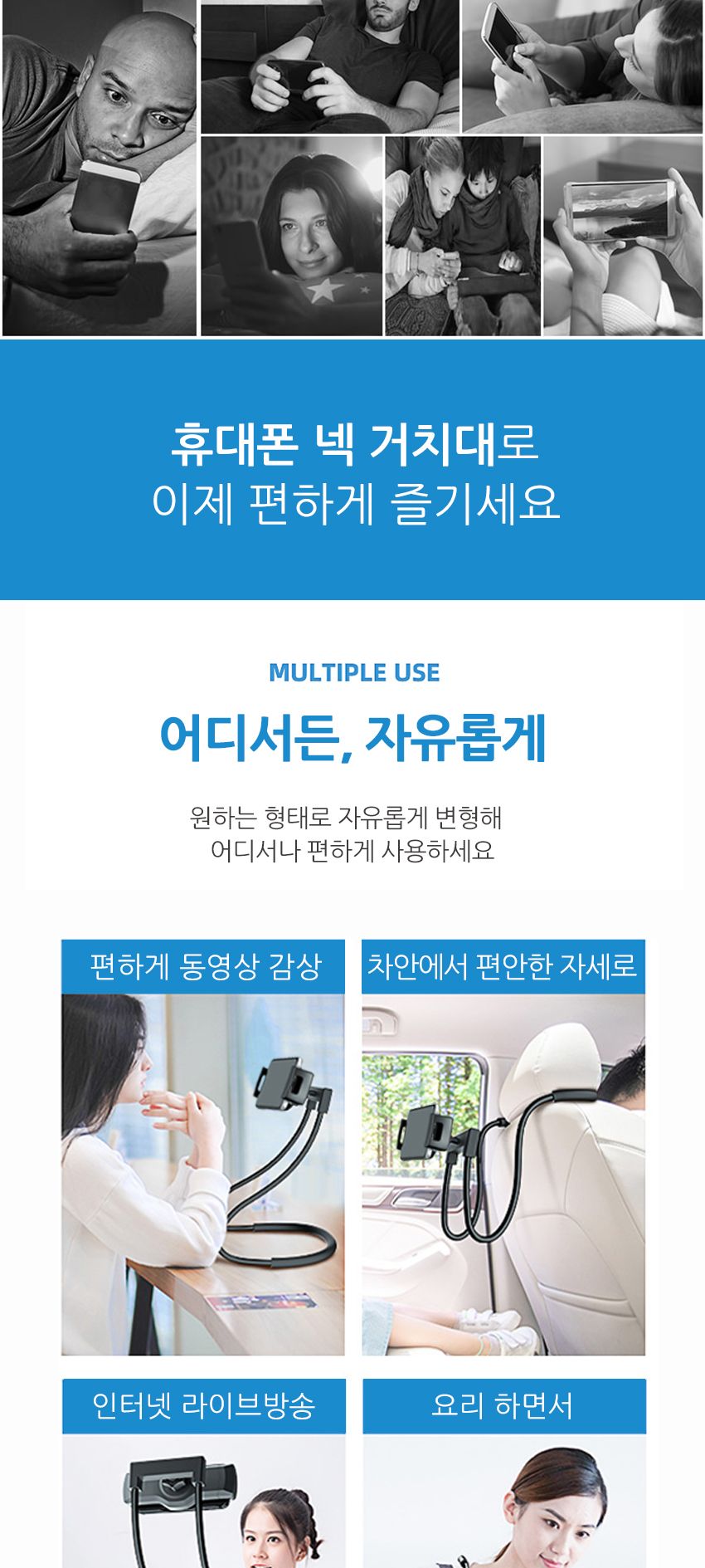 멀티거치대/스마트폰스텐드/휴대폰거치/코브라거치대/침대핸드폰거치대/스마트폰거치대/자바라거치대/침대