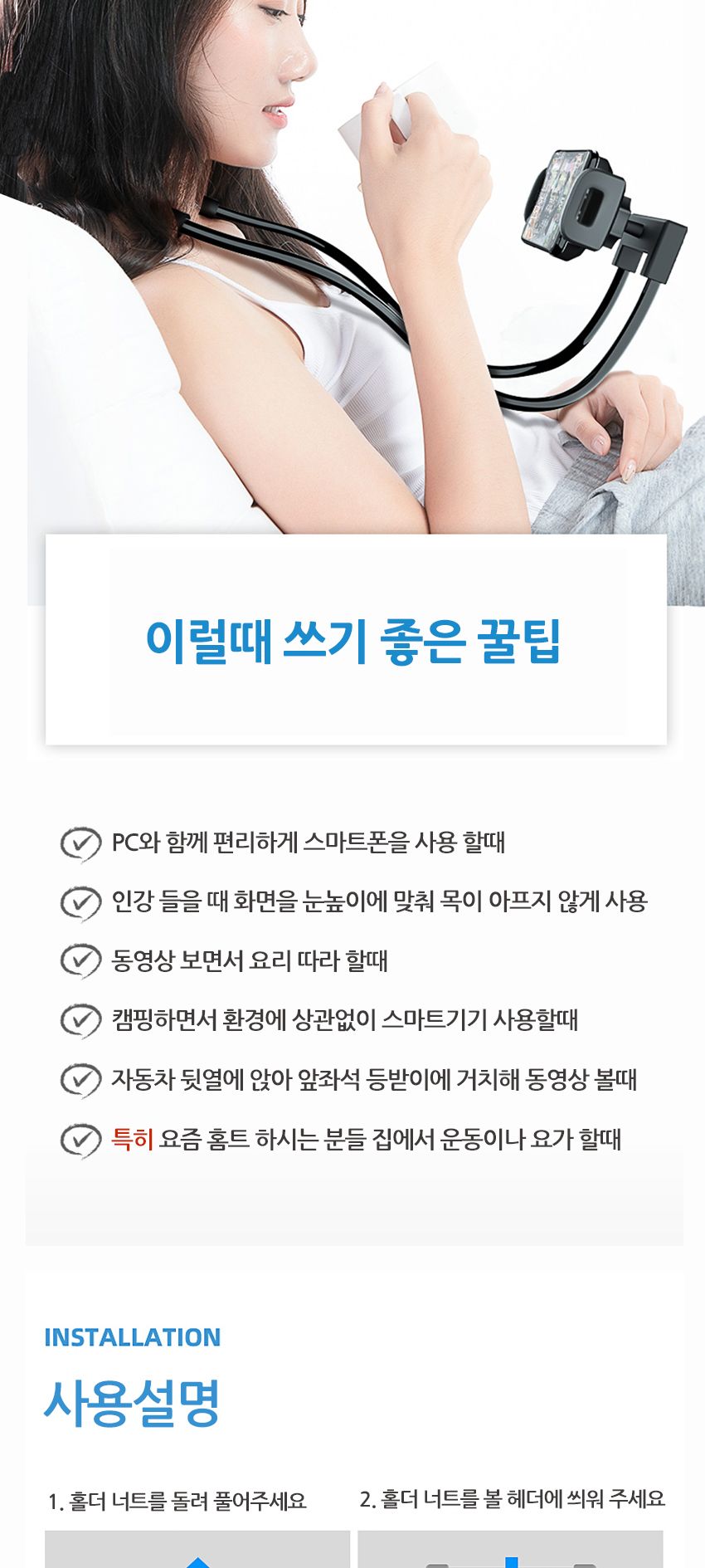 멀티거치대/스마트폰스텐드/휴대폰거치/코브라거치대/침대핸드폰거치대/스마트폰거치대/자바라거치대/침대