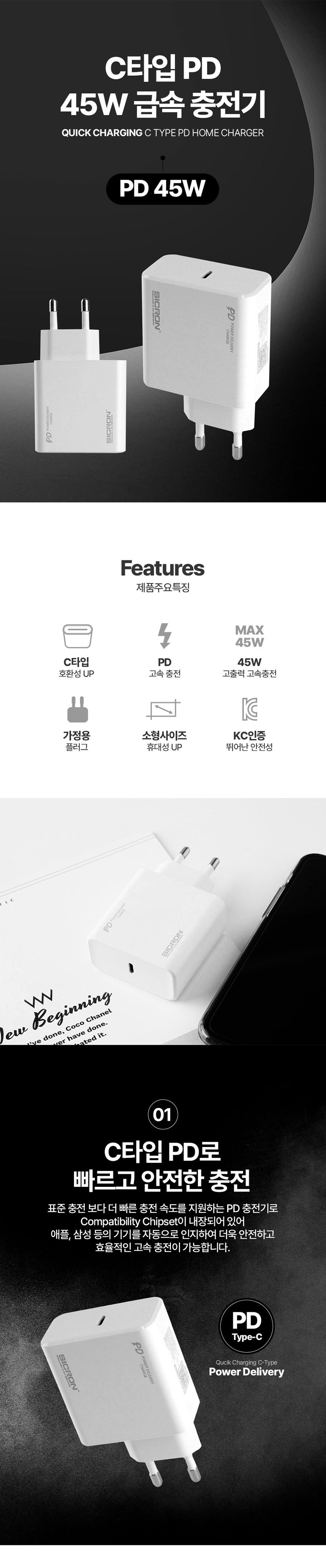 가정용고속충전기/고속충전기/C타입고속충전기/스마트폰충전기/충전기/폰충전기