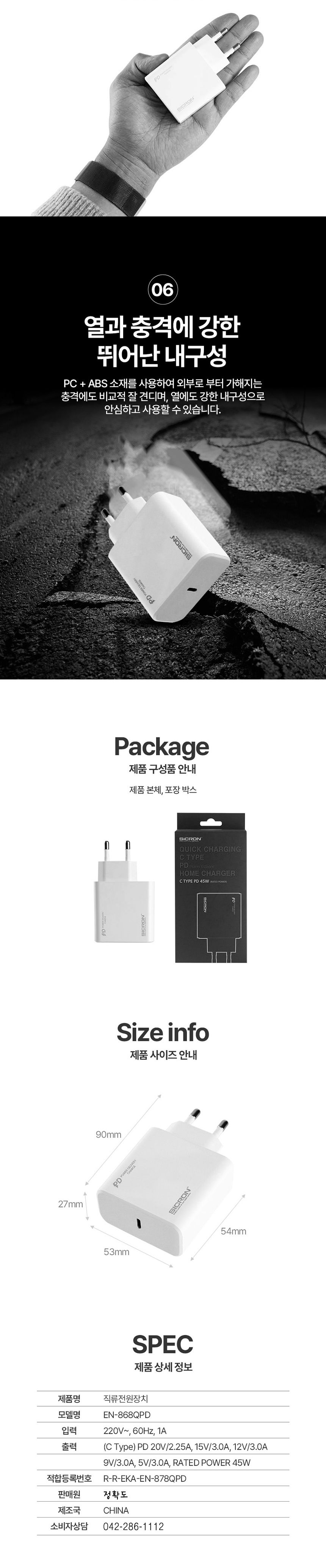 가정용고속충전기/고속충전기/C타입고속충전기/스마트폰충전기/충전기/폰충전기