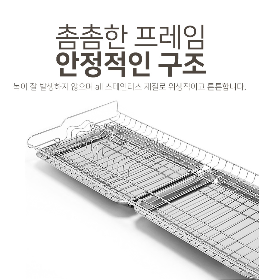 광폭슬라이드 씽크선반 800-1단(스텐쟁반)식기건조대/부착식건조대/부착식식기건조대/부착형식기건조대/상
