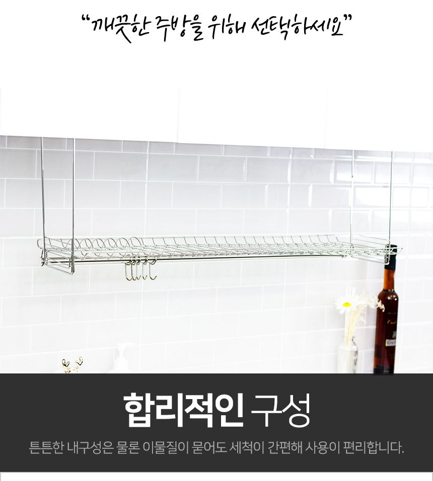 부착식 씽크선반 900 (보급형)/부착식건조대/부착식식기건조대/부착형식기건조대/상부장부착건조대/씽크건