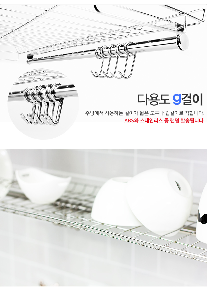 부착식 씽크선반 900 (보급형)/부착식건조대/부착식식기건조대/부착형식기건조대/상부장부착건조대/씽크건