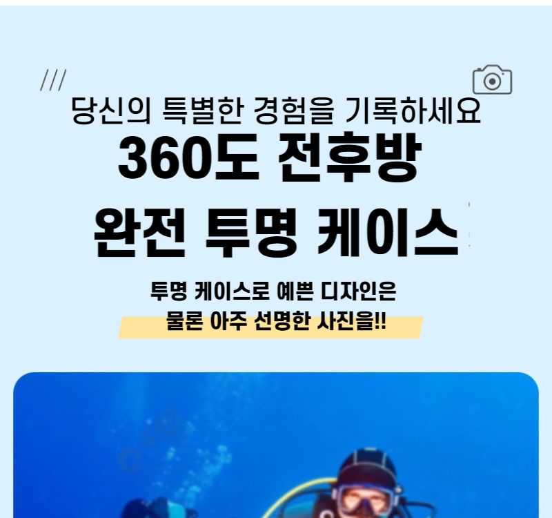 스마트폰방수팩/수중촬영/물놀이필수품/핸드폰방수파우치/폰방수팩/방수가방/휴대폰방수케이스/방수팩/핸드