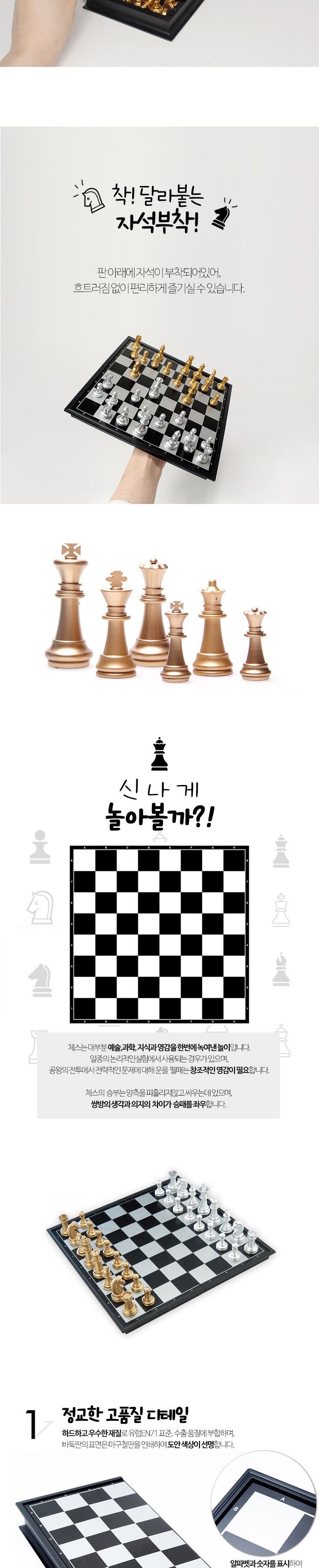 체스게임세트/체스/휴대용체스/보드게임/체스판/체스보드게임/휴대용게임/체스말/체스놀이/체스게임/체스세