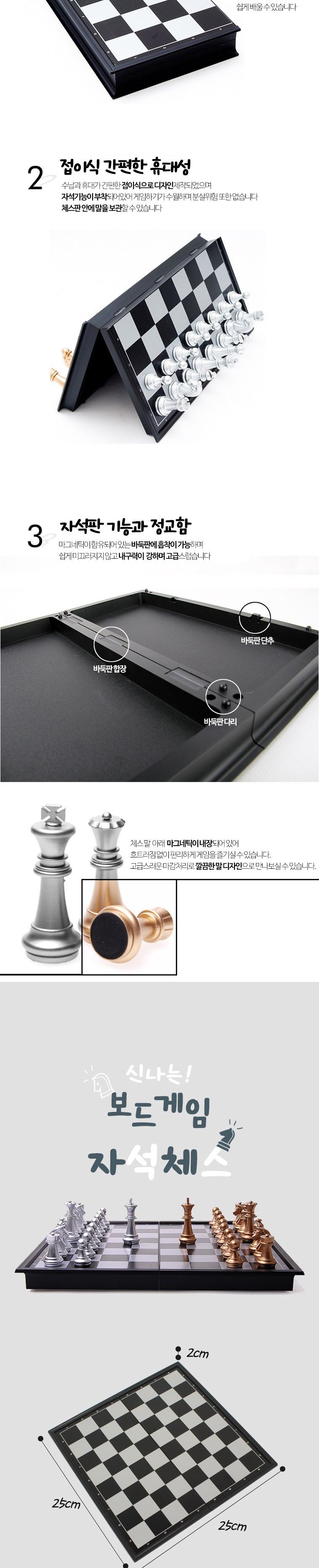 체스게임세트/체스/휴대용체스/보드게임/체스판/체스보드게임/휴대용게임/체스말/체스놀이/체스게임/체스세