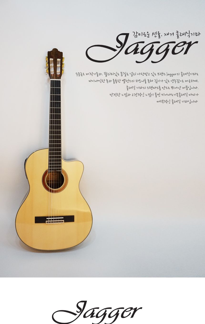 프리미엄 클래식 기타 EQ 장착 Jagger 200R/기타/통기타/클래식기타/클래식통기타/우드기타/고급기타/선물