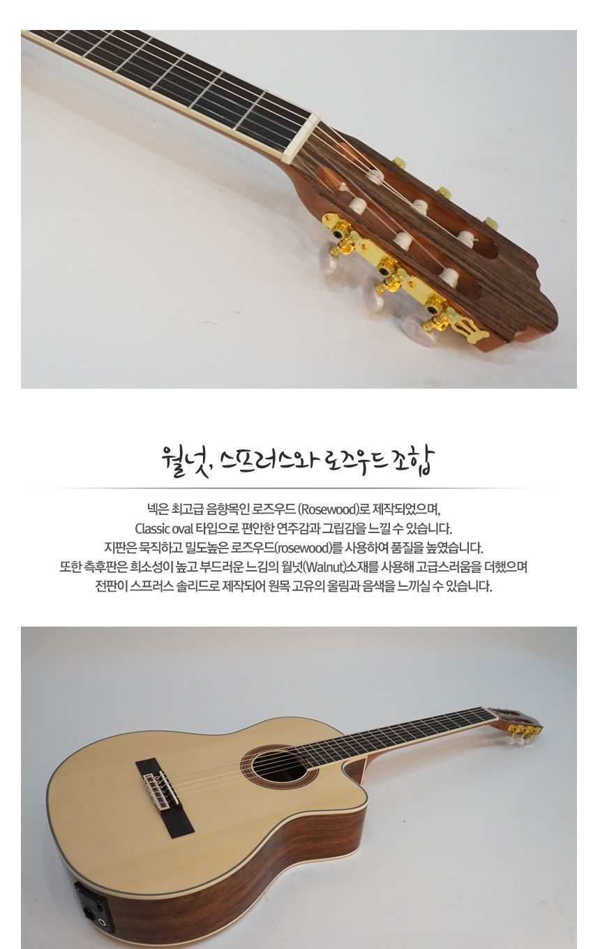 프리미엄 클래식 기타 EQ 장착 Jagger 200R/기타/통기타/클래식기타/클래식통기타/우드기타/고급기타/선물