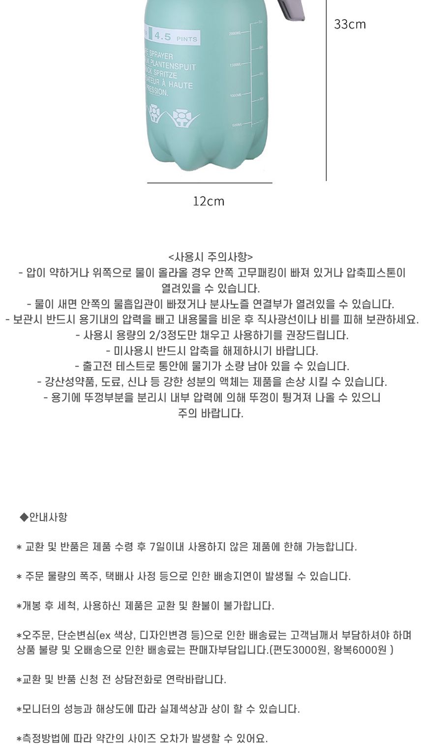 원예 소독 다용도 압축분무기/물뿌리게/물조리게/화단가꾸기/압축물뿌리개/압축물분무기/물분사기/원예공구